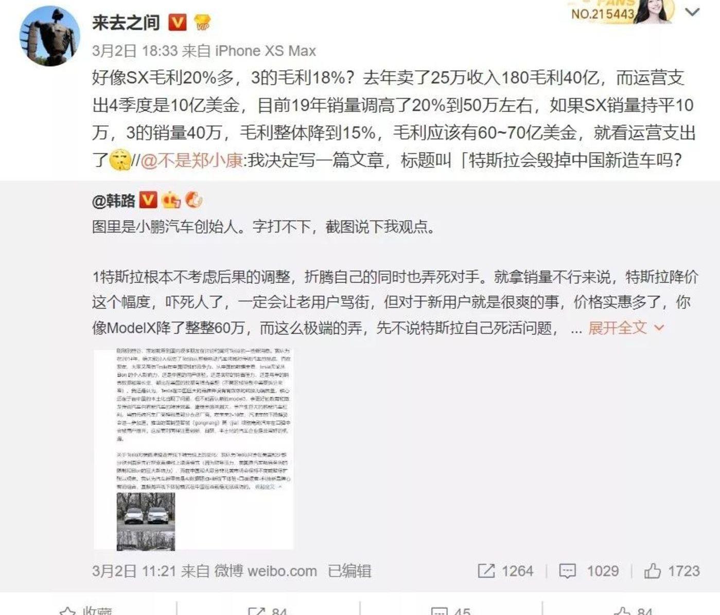 特斯拉,Model 3,Model S,发现,Model X