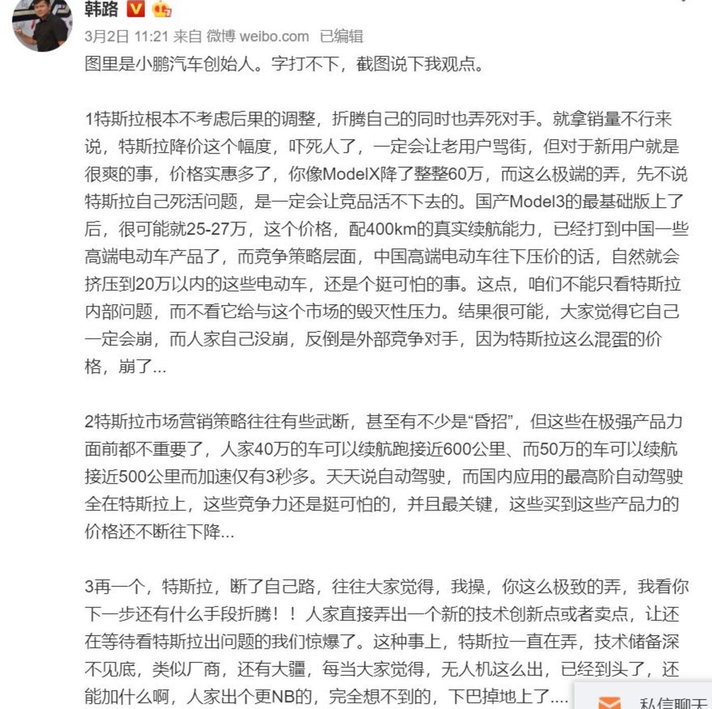 特斯拉,Model 3,Model S,发现,Model X