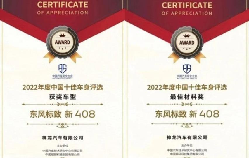 标致,东风