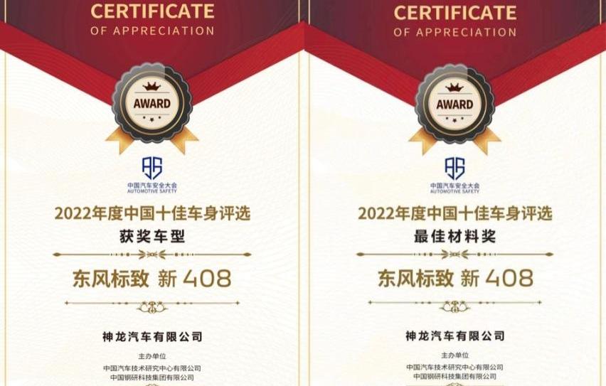 标致,东风,理念,明锐