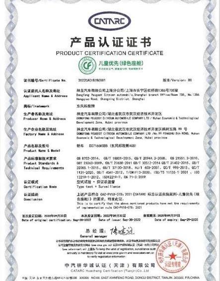 标致,东风,理念,明锐