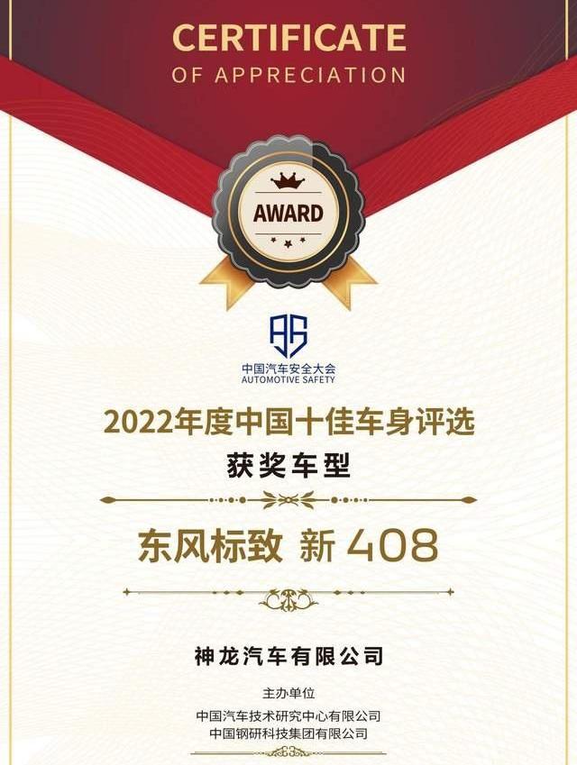 标致,东风,魏牌