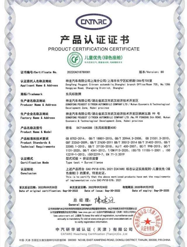标致,东风,魏牌