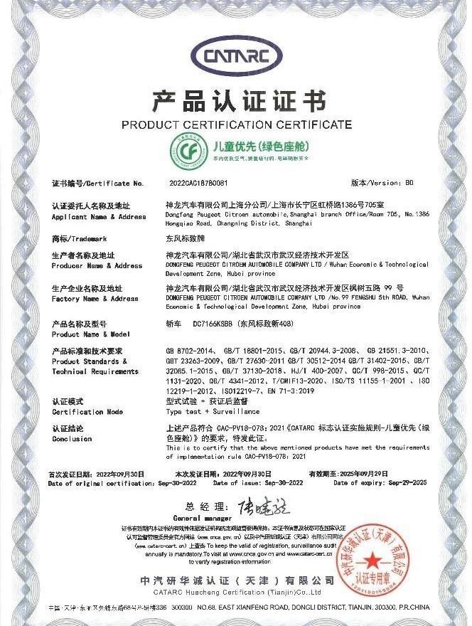 标致,东风,理念