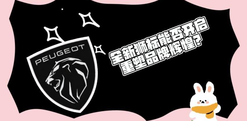 标致,东风