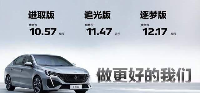 轩逸,东风,标致,日产,DS
