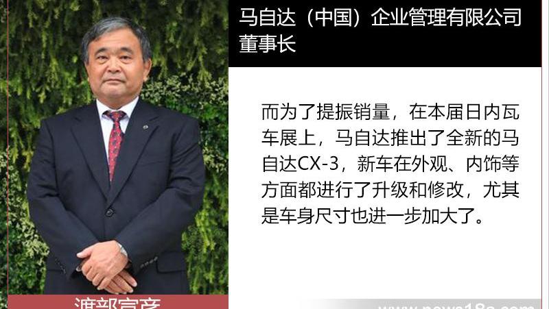 马自达,长安,一汽