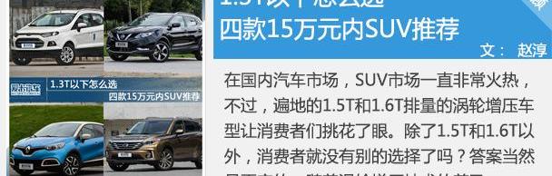 福克斯,东风,标致,长安,福特