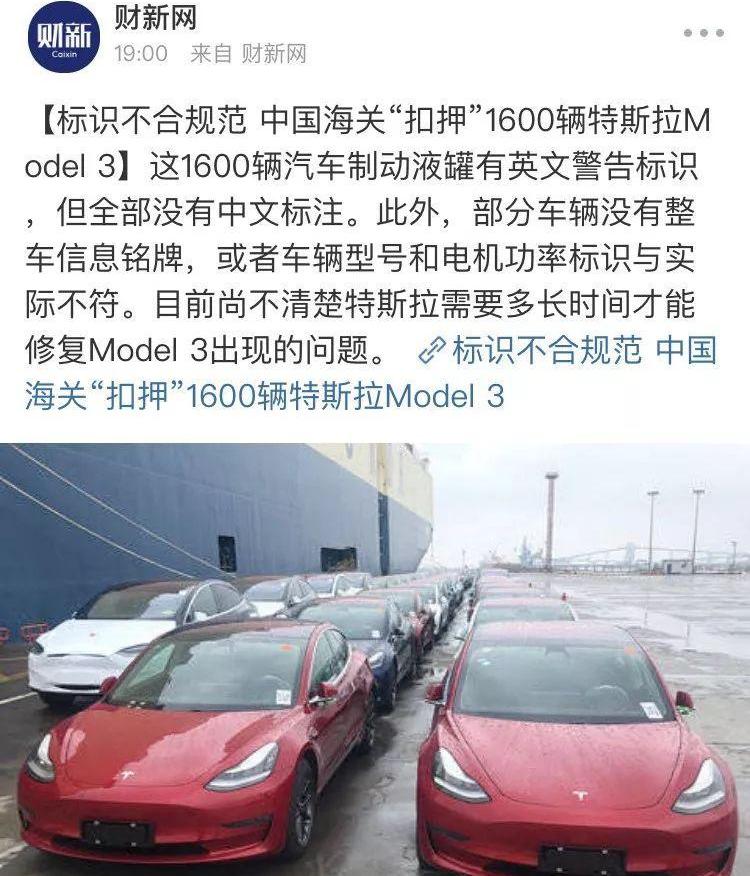 特斯拉,Model X,Model S,蔚来,北京