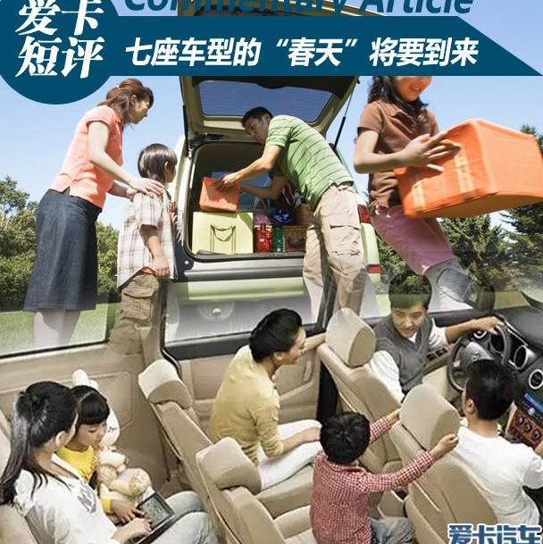 长安,东风风行,汉兰达,福特,锐界