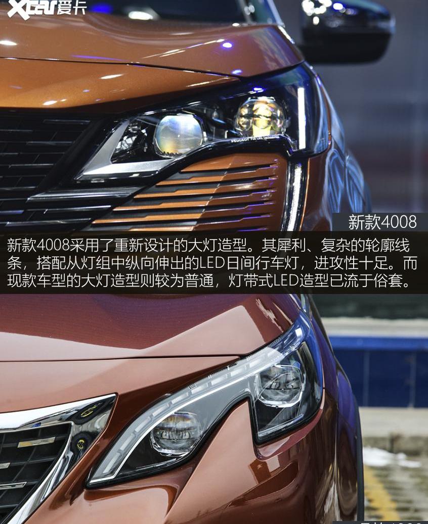 标致,标致4008,东风
