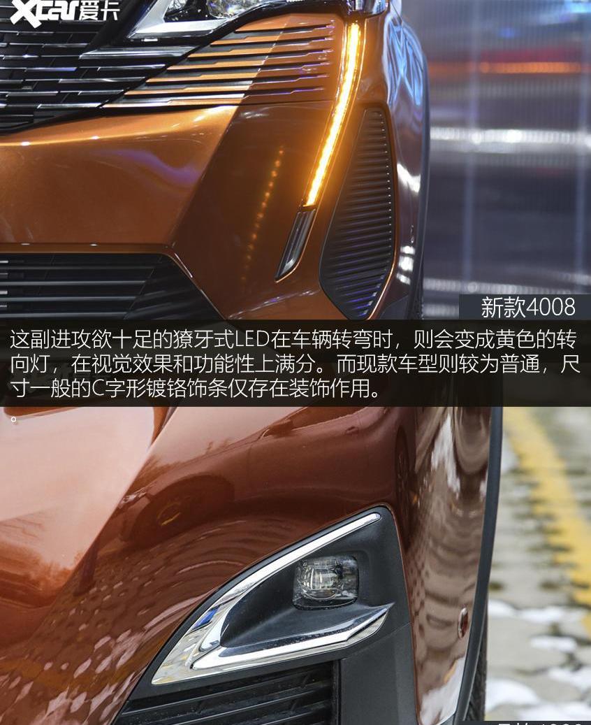 标致,标致4008,东风