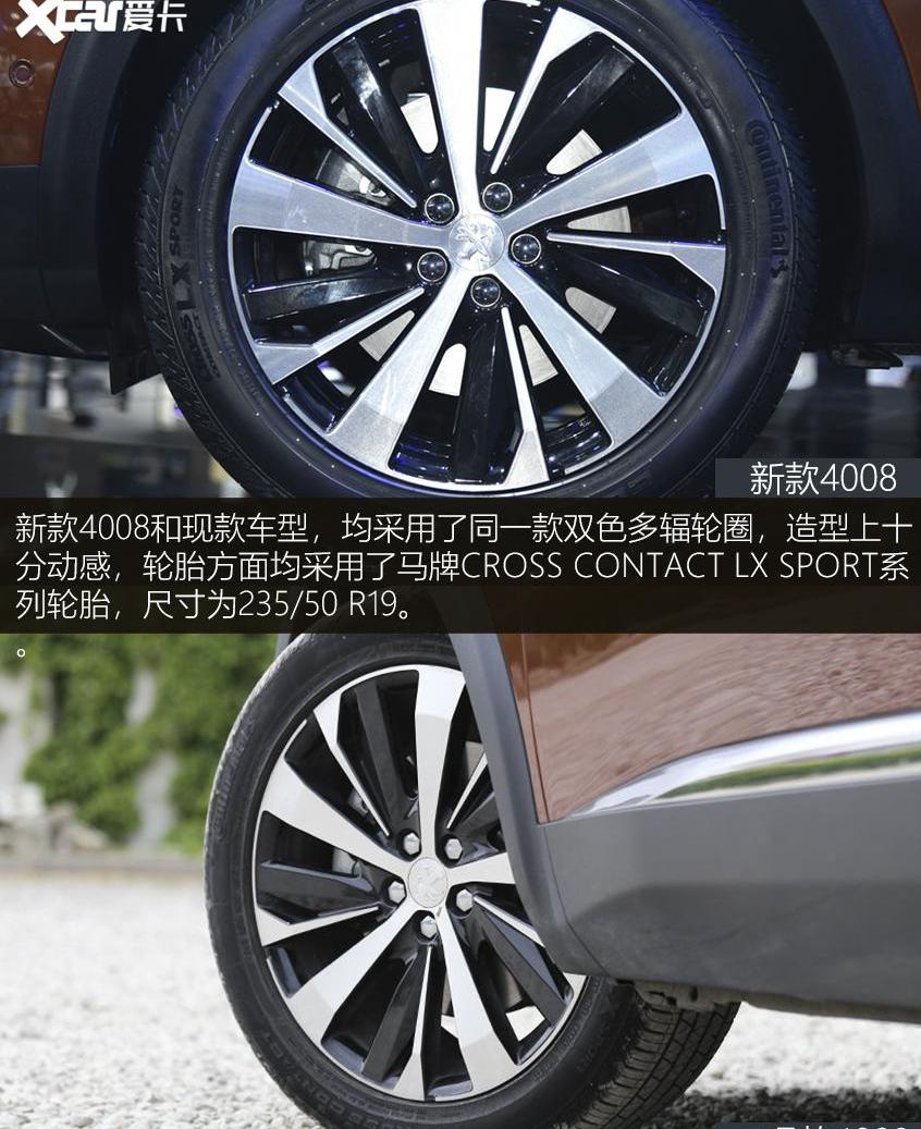 标致,标致4008,东风