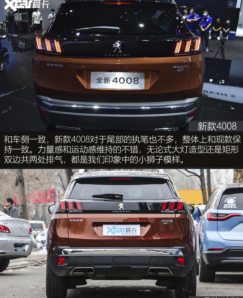 标致,标致4008,东风