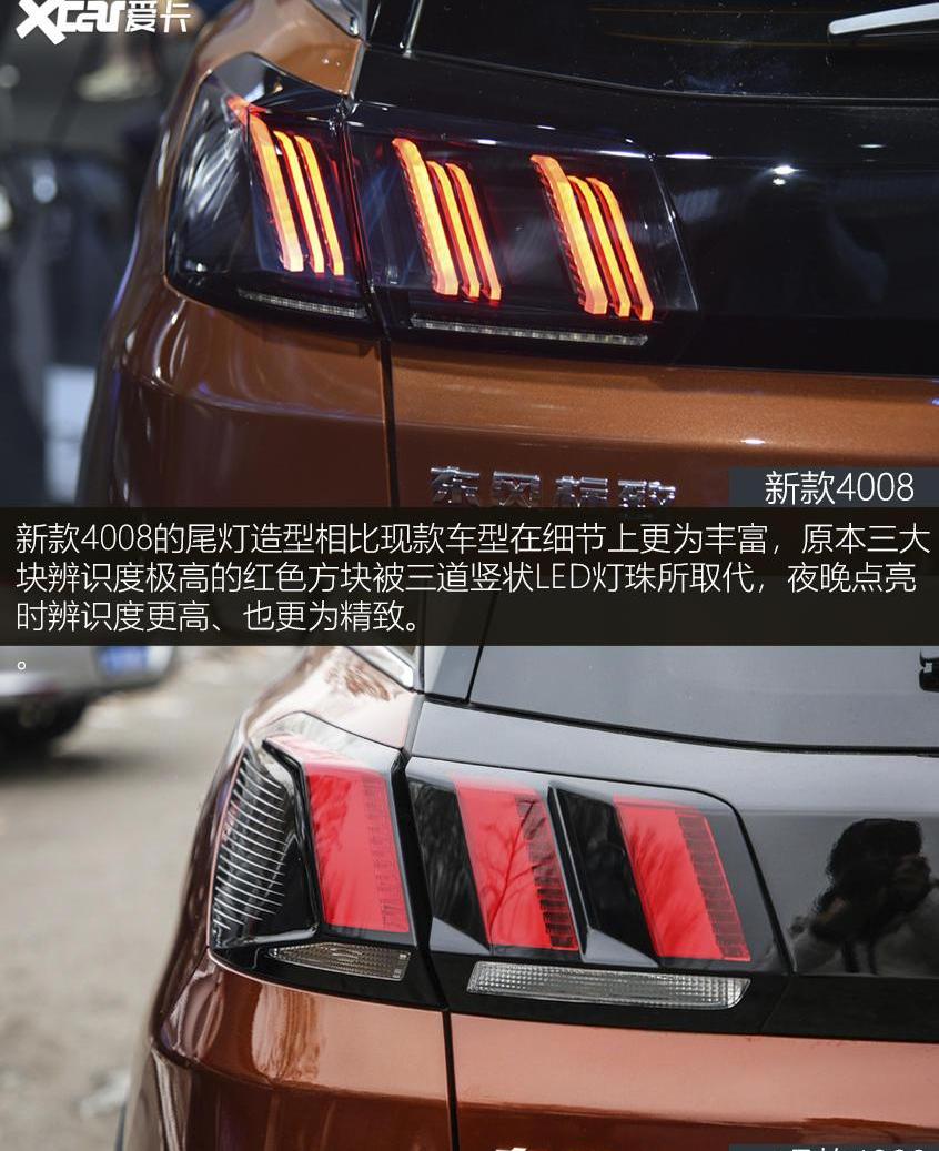 标致,标致4008,东风