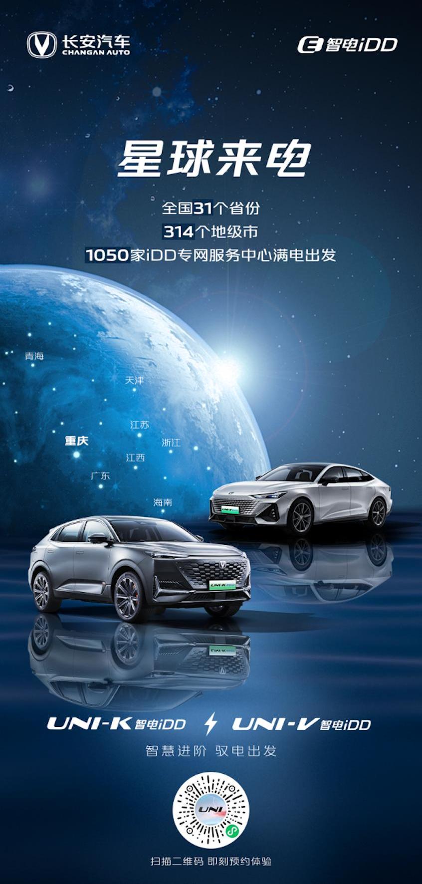 长安,长安UNI-V,长安UNI-K,长安UNI-V 智电iDD,坦克