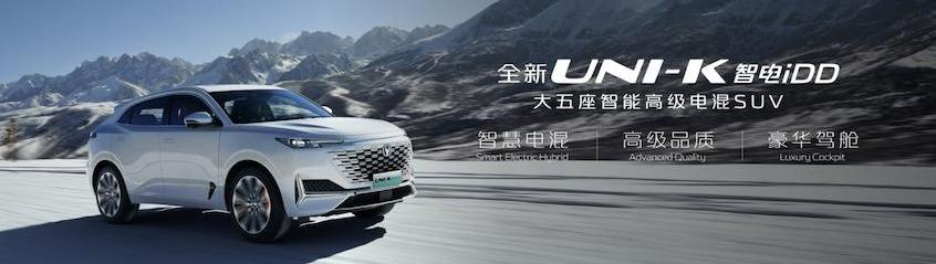 长安,长安UNI-V,长安UNI-K,长安UNI-V 智电iDD,坦克