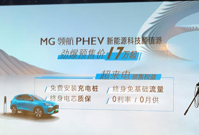比亚迪,斑马,MG领航,名爵,炮