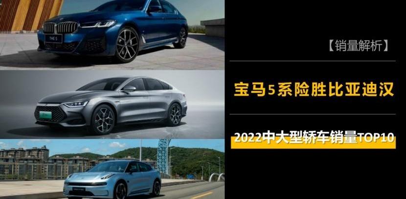 宝马5系,宝马,汉,比亚迪,奔驰