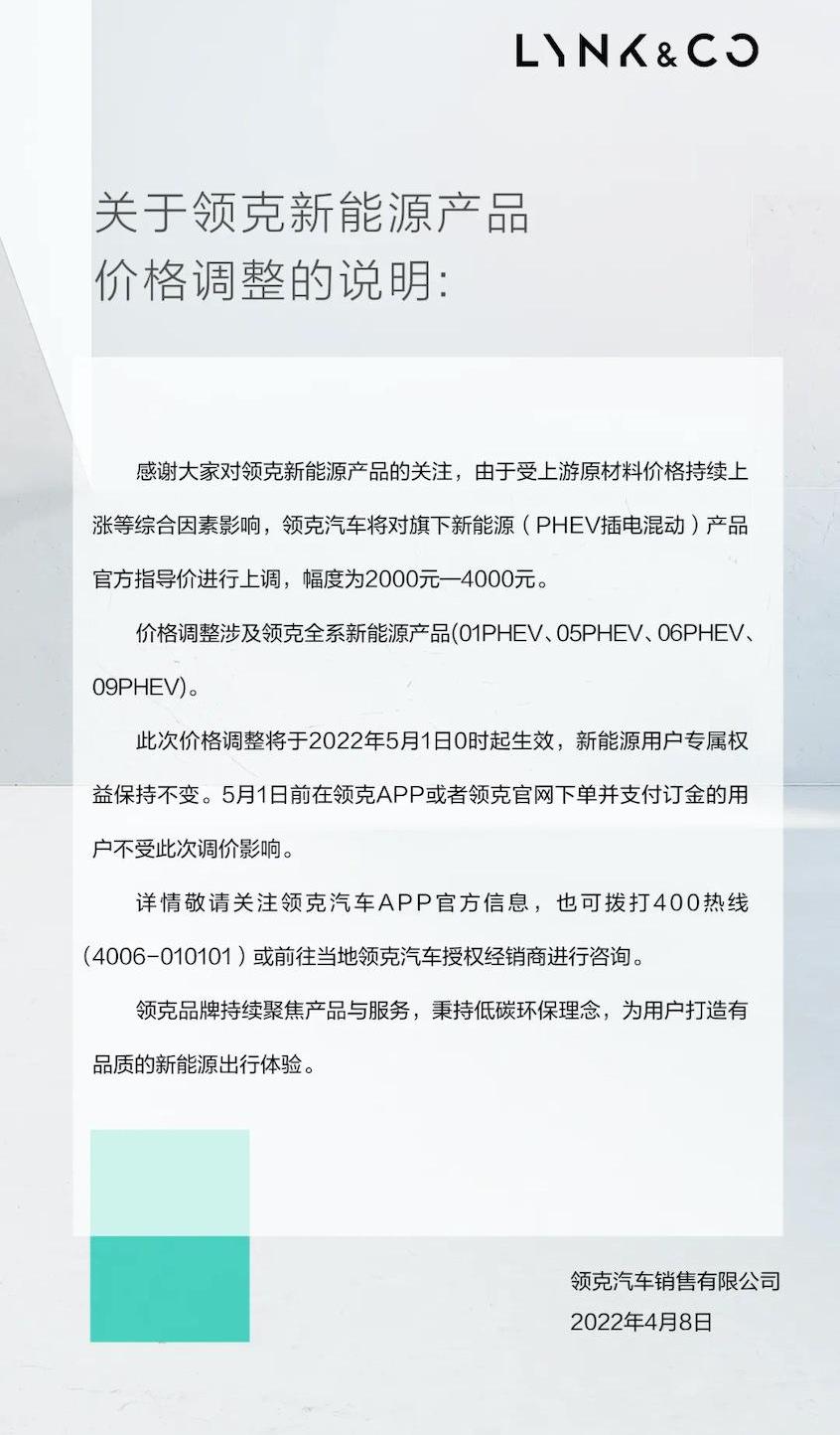 领克,领克02,领克02 Hatchback,领克03