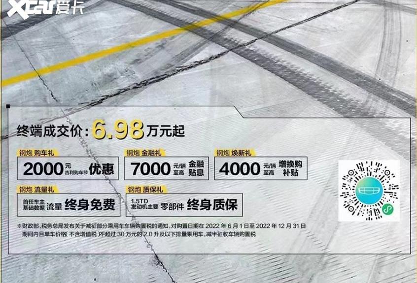 缤越,吉利汽车