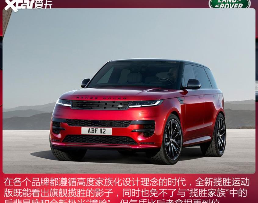 揽胜,路虎,揽胜运动版