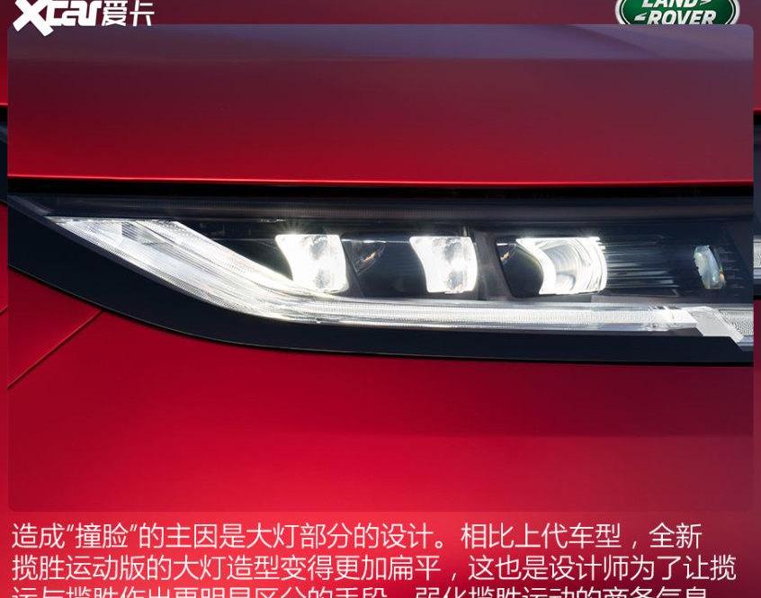 揽胜,路虎,揽胜运动版