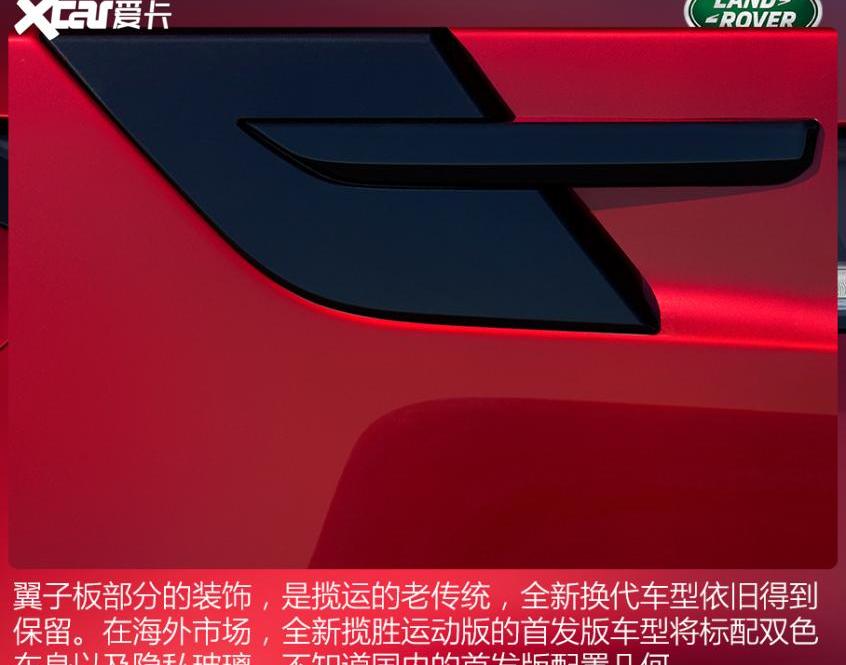 揽胜,路虎,揽胜运动版