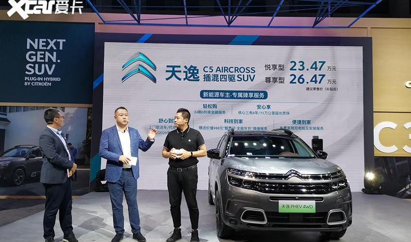 雪铁龙,东风,天逸 C5 AIRCROSS,远程