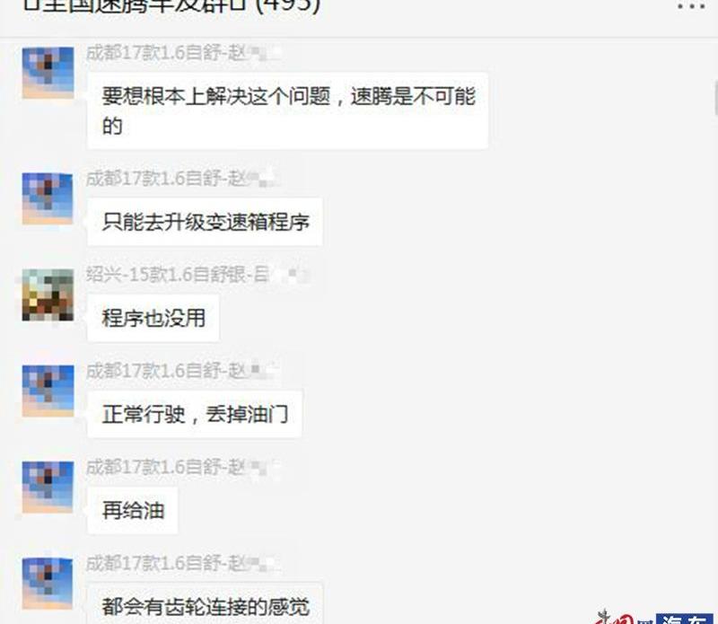 大众,速腾,一汽,DS,发现