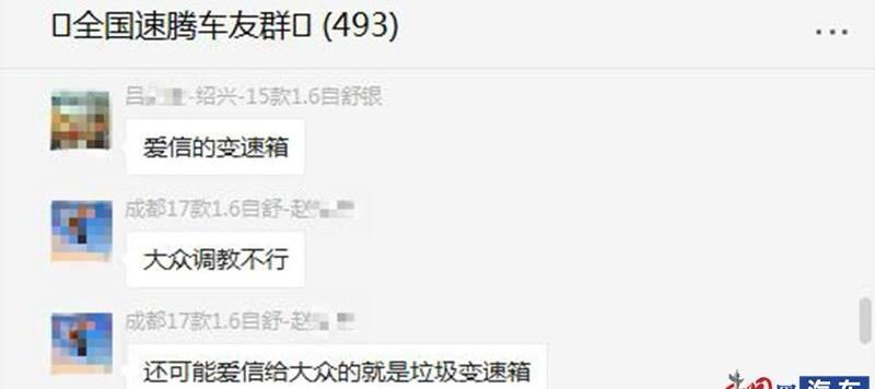大众,速腾,一汽,DS,发现