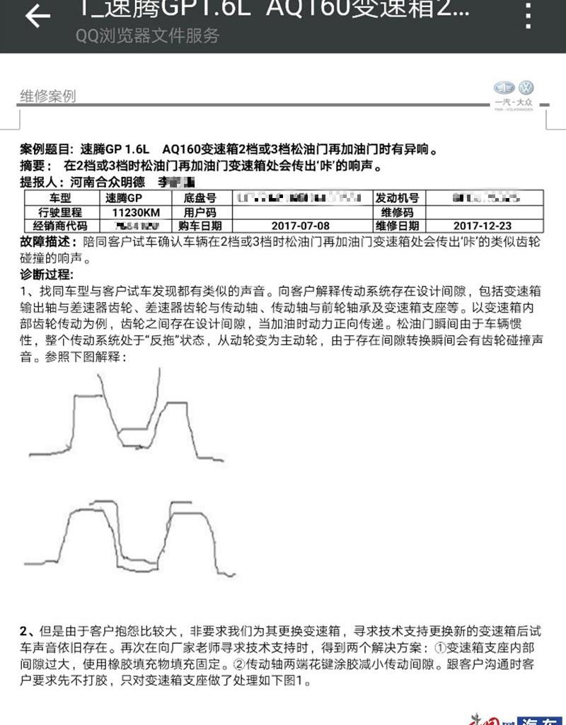大众,速腾,一汽,DS,发现