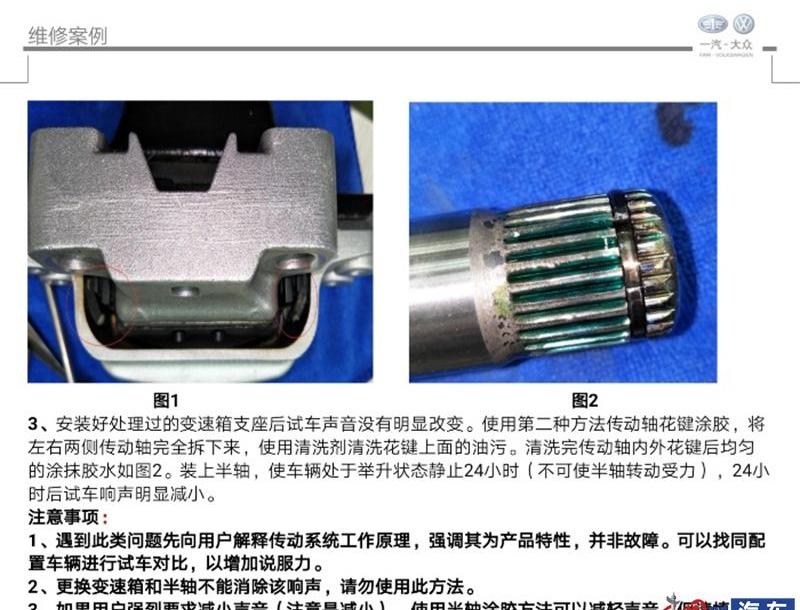 大众,速腾,一汽,DS,发现