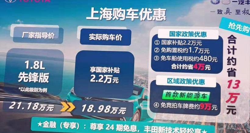 卡罗拉,丰田,一汽