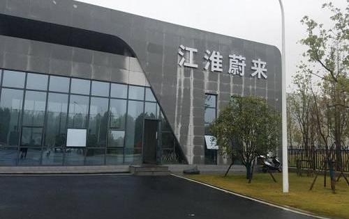 蔚来,特斯拉,江淮,Model X,Model 3