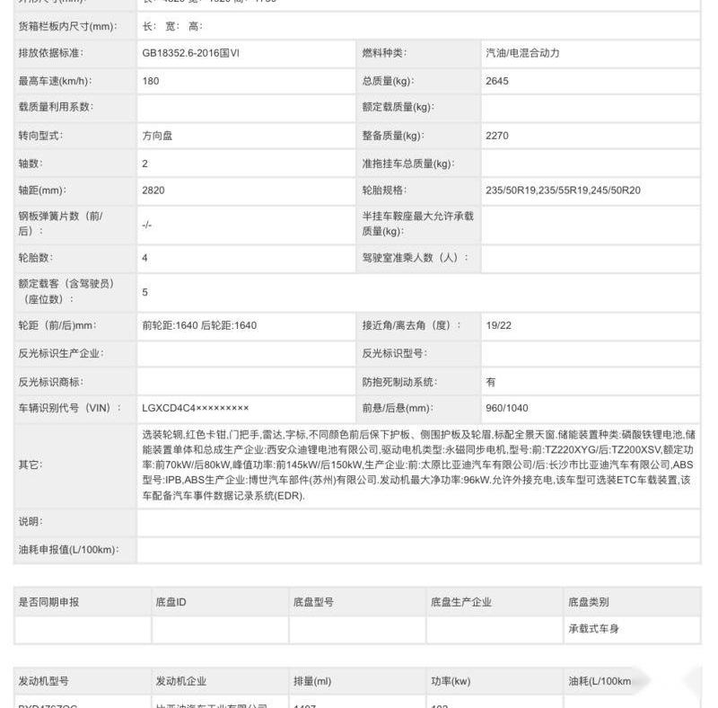 比亚迪,护卫舰07,唐新能源,驱逐舰05,海豹
