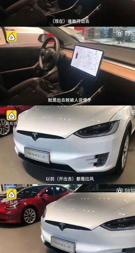 特斯拉,北京,Model X,Model S,Model 3