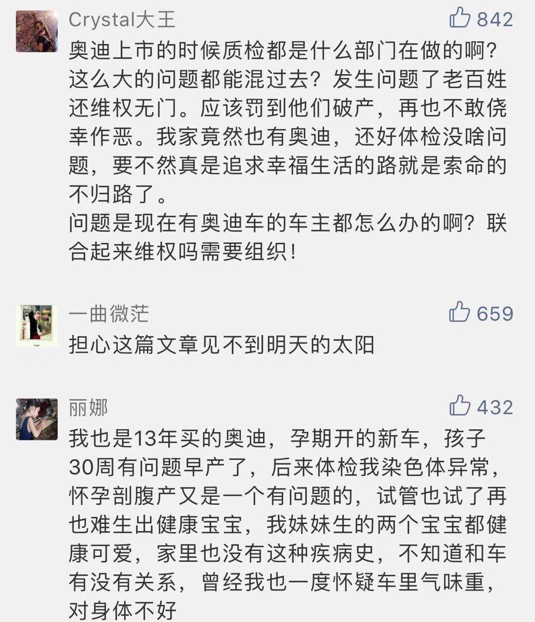 奥迪,奔驰,宝马,大众,一汽