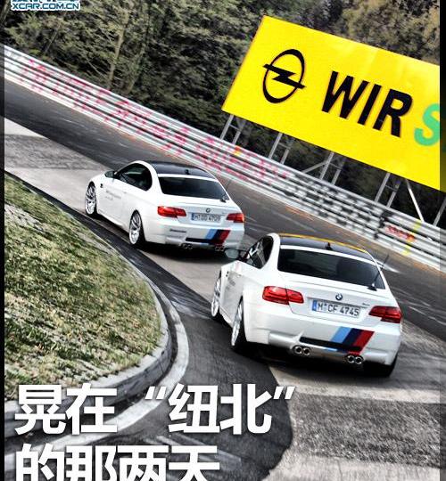 宝马