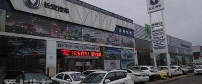 长安
