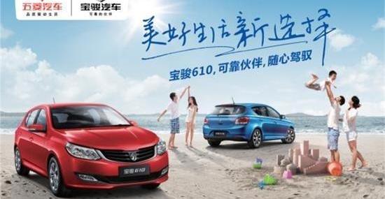 宝骏,五菱宏光S,世纪,理念