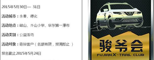 东风,日产,发现