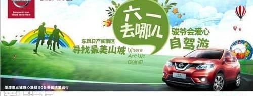 东风,日产,发现