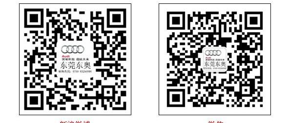 奥迪