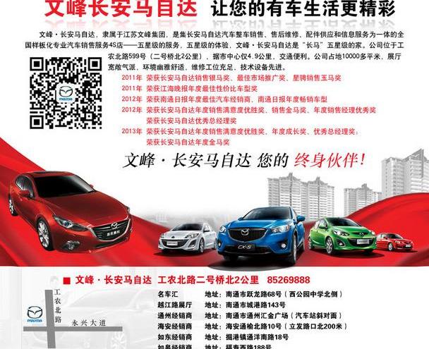 马自达,长安,马自达CX-5,777