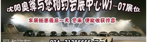 奥迪