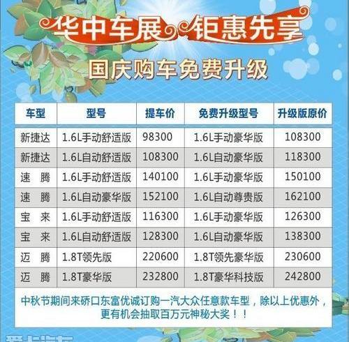 大众,一汽,捷达,汉,高尔夫