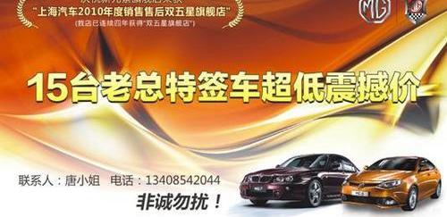 理念,斑马,MG7