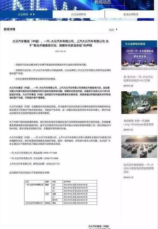 奥迪,大众,一汽,宝马,奔驰