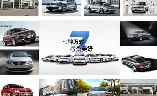 大众,一汽,宝来,迈腾,速腾